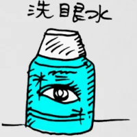 Eye Drops (5024) illustration