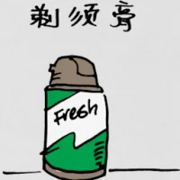 Shaving Cream (5025) illustration