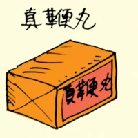 Chinese Medicine (5026) illustration