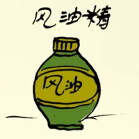 Chinese Medicated Oil (5028) illustration
