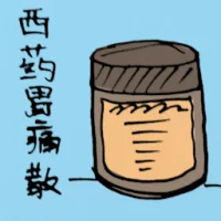 Gastric Medicine (5031) illustration