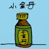 Chinese Herbal Pills (5033) illustration
