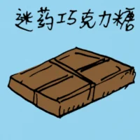 Chocolate Brooklax (5036) illustration