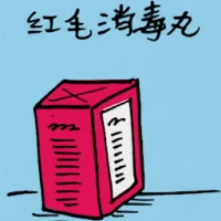 Sterilization Pills (5039) illustration