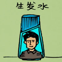 Hair Revitalizing Lotion (5044) illustration