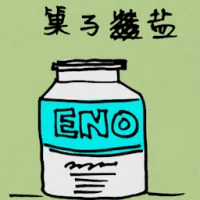 Eno Fruit Salt (5045) illustration