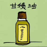Malnutrition Oiltment (5047) illustration
