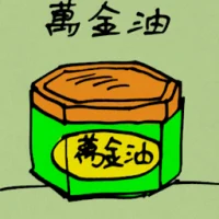 Tiger Balm (5050) illustration