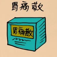 Gastric Medicine (5053) illustration