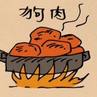 Dog Meat (5055) illustration