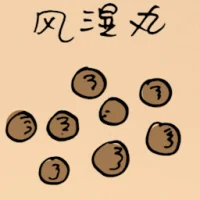 Rheumatism Tablet (5057) illustration