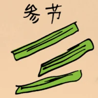 Ginseng Strips (5059) illustration