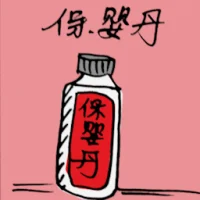 Infant Flu Medicine (5061) illustration