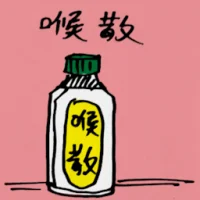 Soar Throat Powder (5065) illustration