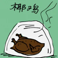 Coconut Chicken (5067) illustration