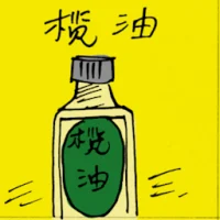 Olive Oil (5071) illustration