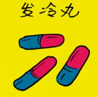 Fever Tablets (5073) illustration