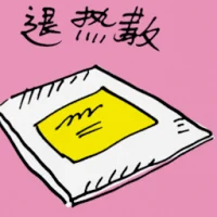 Fever Medicine (5077) illustration