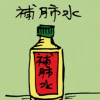 Lung Syrup (5085) illustration