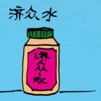Chinese Medicine (5087) illustration
