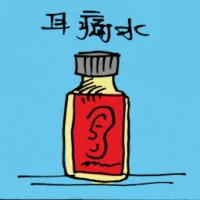 Ear Drops (5089) illustration