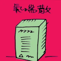 Medicine For Asthma (5092) illustration