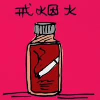 Medicine For Smoking (5095) illustration