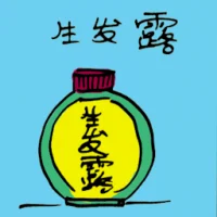 Hair Revitalizing Shampoo (5098) illustration