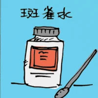 Lotion For Freckles (5099) illustration