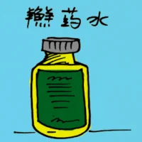 Skin Medication (5100) illustration