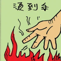 Hand Scalded Or Burnt (5104) illustration