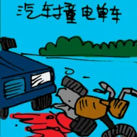 Car Crashed Into Bicycle (5114) illustration