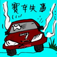 Car Crash While Racing (5116) illustration