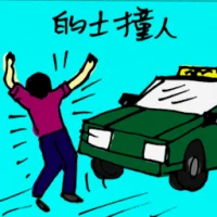 Knocked Down By Taxi (5117) illustration