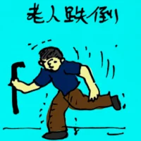 Old Man Trip And Fall (5118) illustration