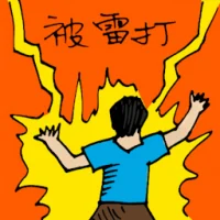 Hit By Lightning (5127) illustration