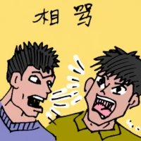 Quarrelling (5128) illustration