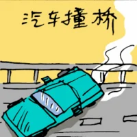Car Crash Into Bridge (5130) illustration