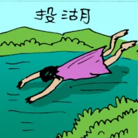 Jumping Into A Lake (5133) illustration