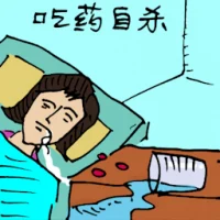 Commit Suicide By Overdose (5134) illustration