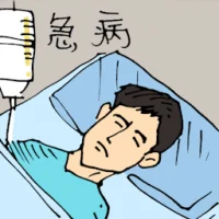 Chronic Illness Or Disease (5136) illustration
