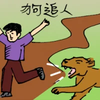 Chased By Dog (5139) illustration