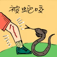 Bitten By Snake (5141) illustration