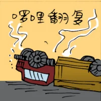 Overturned Lorry (5142) illustration