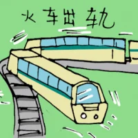 Train Derail (5146) illustration