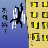 Fall From Tall Building (5149) illustration