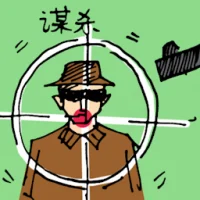 Murder (5150) illustration