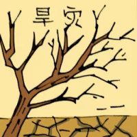 Drought (5151) illustration