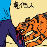Attacked By Tiger (5155) illustration