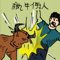 Attacked By Mad Cow (5156) illustration